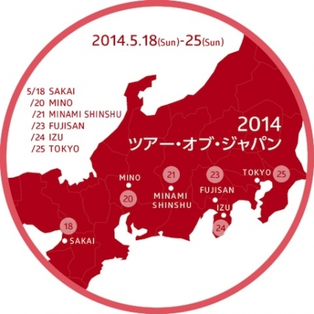 Tour of Japan 2014 ist gestartet mit der 1. Etappe – anschliessend erfolgt ein Ruhetag