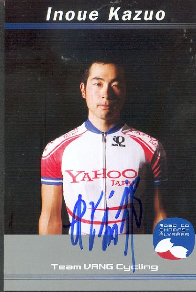 Inoue, Kazuo