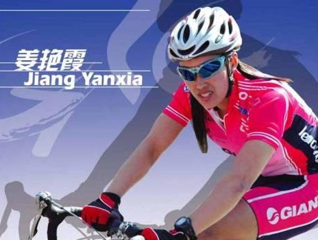 Jiang, Yanxia
