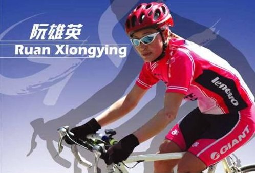 Ruan, Xiang Yin